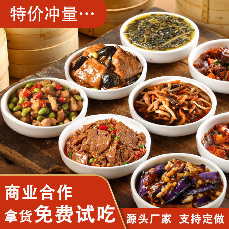 料理包加热即食预制菜成品速食餐饮外卖商用盖饭快餐小碗菜厂批发