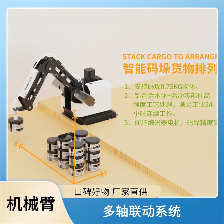 指擎科技 小型装配机械臂 多轴联动系统 精密抓取执行机构