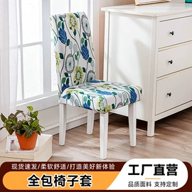 餐桌布艺;沙发垫/套;酒店椅套