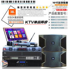 美国哈曼杰宝KI310G KI312G卡拉OK音箱 全套点歌设备 娱乐K歌音响