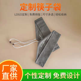 厂家生产环保棉布筷子袋勺子收纳袋餐具亚麻布袋定制刺绣logo