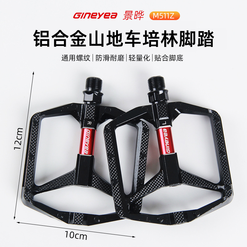 Gineyea Jingye Aluminum Alloy Bearing Pedal Mountain Bike Pedal Die Casting Road Car Peilin Pedal