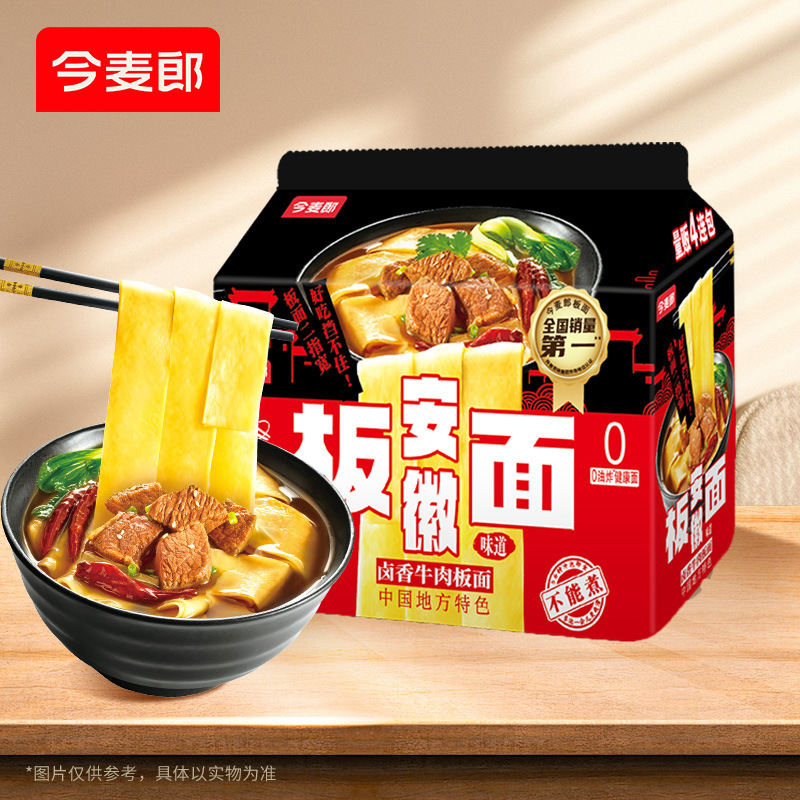 今麦郎安徽板面香辣麻辣卤香牛肉多口味袋装赖人方便面食品批发|undefined