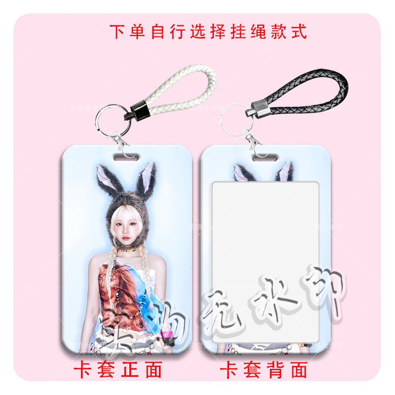 宋雨琦可爱ins周边卡套学生滑盖饭卡公交卡水卡门禁卡校园卡卡套|undefined