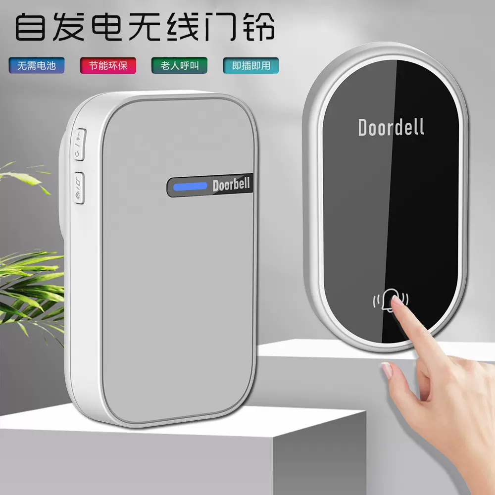 自发电门铃家用远距离遥控智能防水老人小孩紧急呼叫器远距离呼叫