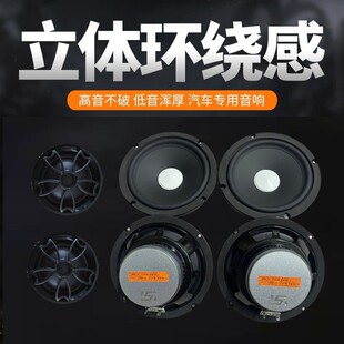 Great Wall Tengyi C30 C50 Windrunner 3 5 6 7 Dazzling Car Front and Rear Trunk Door Audio Speaker Modification and Upgrade