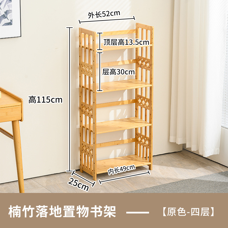 [기본 색상] 4 층 바닥 책장 [52 롱]]