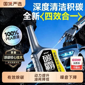 GoodeWey Fuel Additive for Removing Carbon Deposits in the Catalytic Converter, PEA Concentrate Engine Gasoline Cleaner