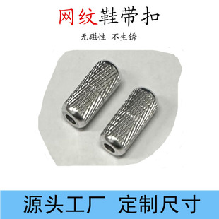 Factory Direct Sales Mesh Capsule Buckle Metal Mesh Shoelace Buckle No Need to Tie Lazy Shoelace Buckle No Need to Tie Shoelace Buckle