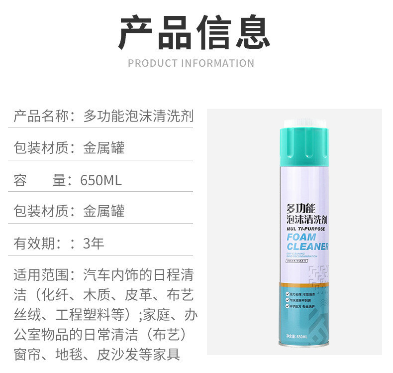 Multi-Functional Car Interior Cleaner, Powerful Stain Remover, Multi-Purpose Beauty Care Foam Cleaner