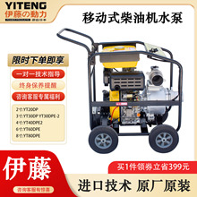 �Ϻ�����3��4��6��8���ƶ�ʽ���ͳ�ˮ�÷�Ѵ���Գ�ˮ��YT40DPE-2