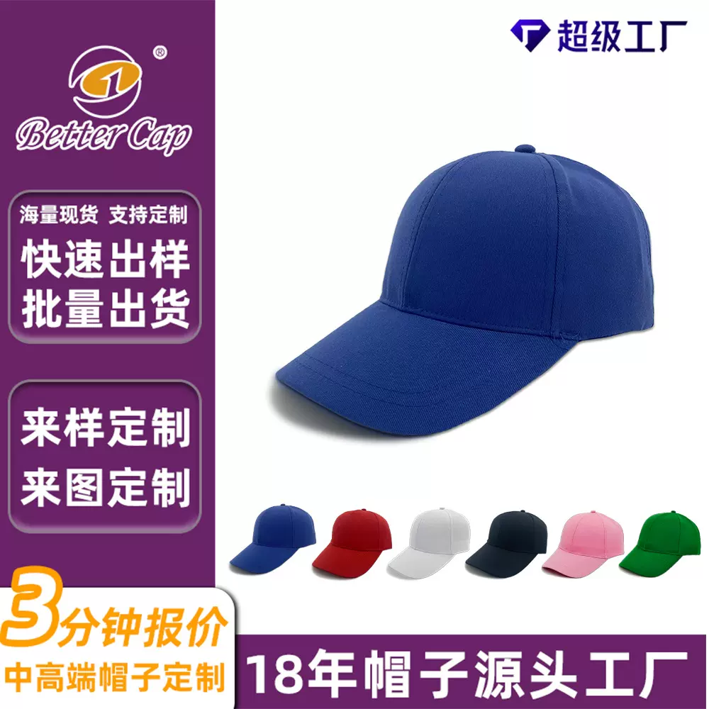 跨境棒球帽定制涤纶6片鸭舌帽男户外运动促销刺绣logo帽子女工厂