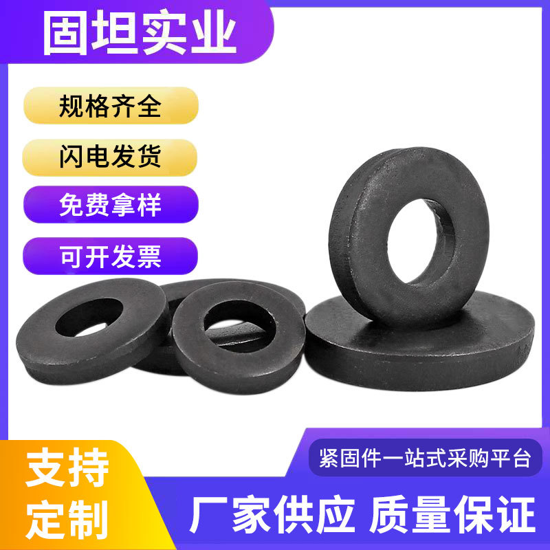 12.9级高强度加厚加大黑色平垫片螺丝螺栓平垫圈M3M4M6M8M10--M30