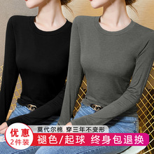 莫代尔低领打底衫女秋秋内搭圆领长袖T恤薄款修身上衣2025年新款