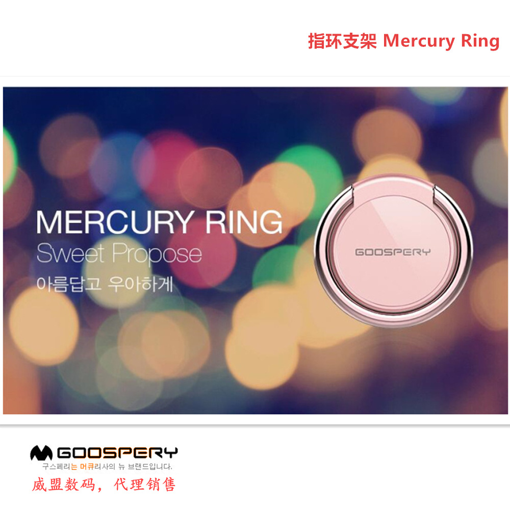 韩国mercury ring 时尚指环支架 universal 通用指环扣 现货stock