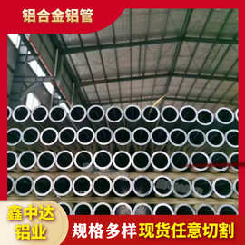 6061大小口径铝管6063厚薄壁铝管 支持来图定加工定空心铝管