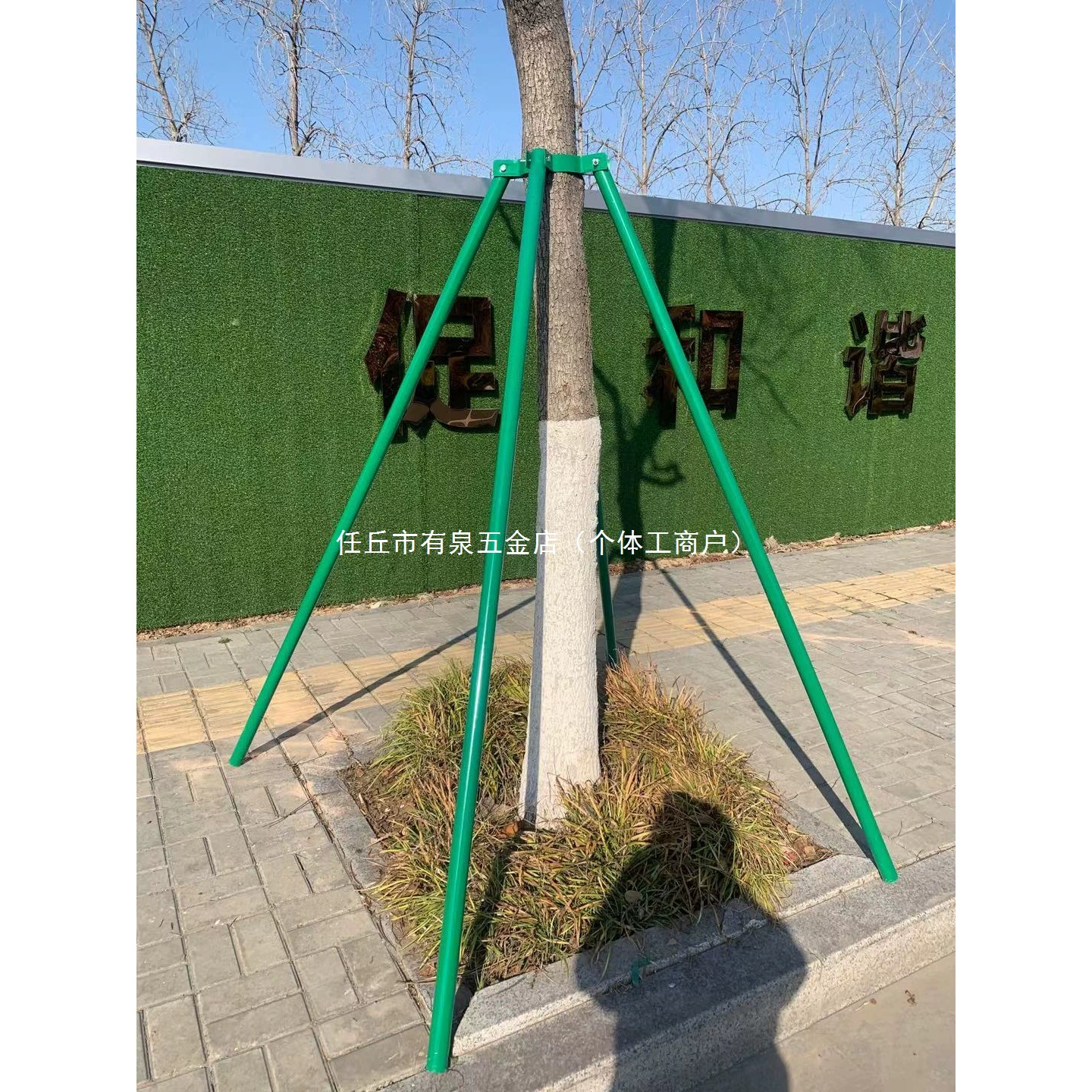 Опорная рама для садового дерева, ветрозащитный опорный столб для деревьев на тротуаре, фиксатор для поддержки большого дерева, кронштейн для рассады, железный обруч