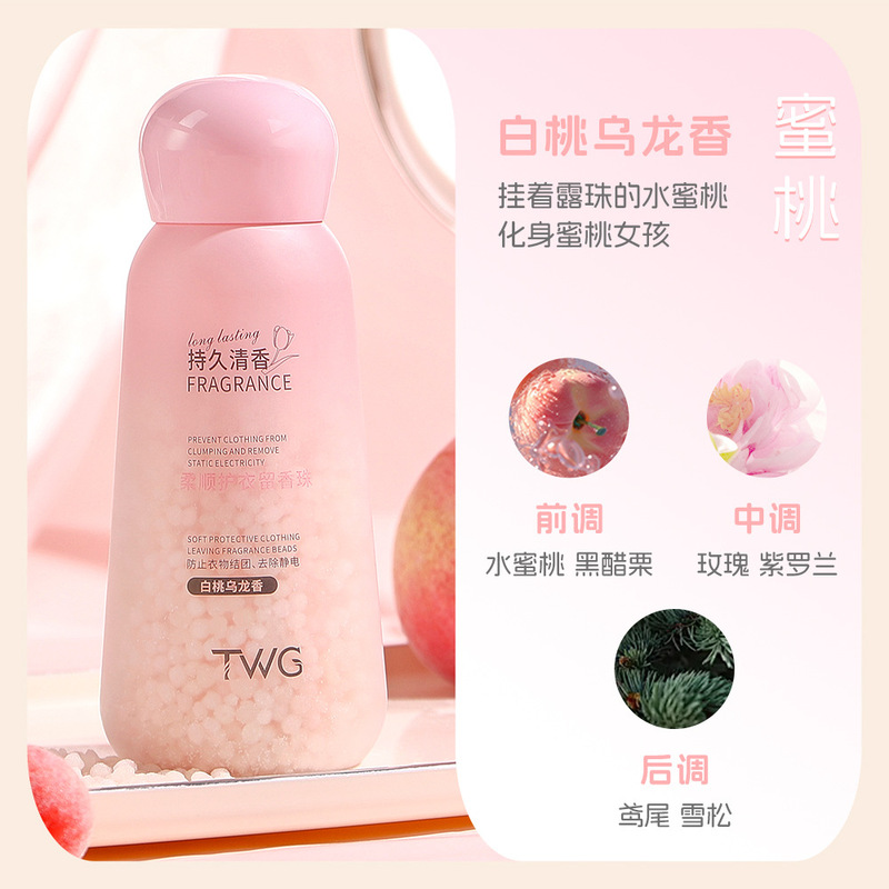 TWG柔順保護服留香珠保護服洗濯豆持続柔軟剤保護色保護服留香珠|undefined
