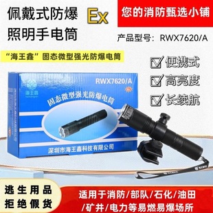 �̑B΢�����ʽ�������IP68�������Ͳ�X�Ͻ�����RWX7620