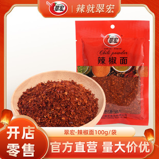 Cuihong Chili Noodles 100G Sichuan Special -Products Dry Pepper Loods