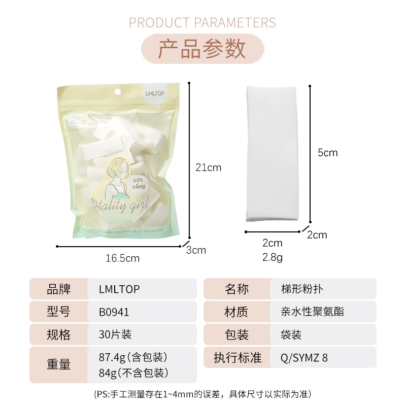 LMLTOP Trapezoidal Powder