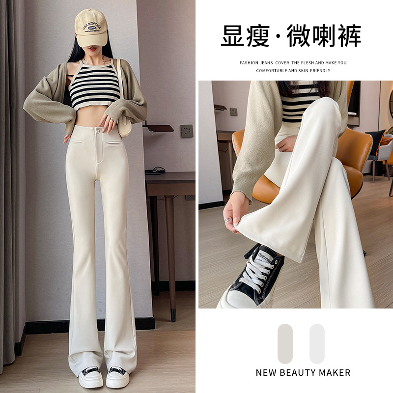 微喇叭裤子女春秋季2025年新款高腰显瘦垂感修身时尚休闲拖地长裤