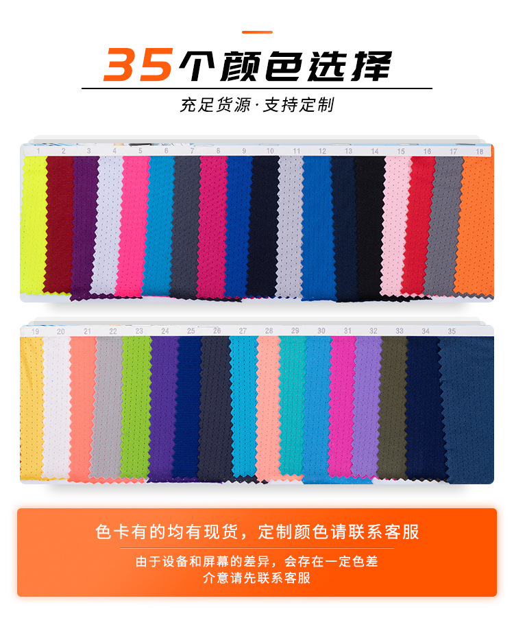 氨纶满天星网布