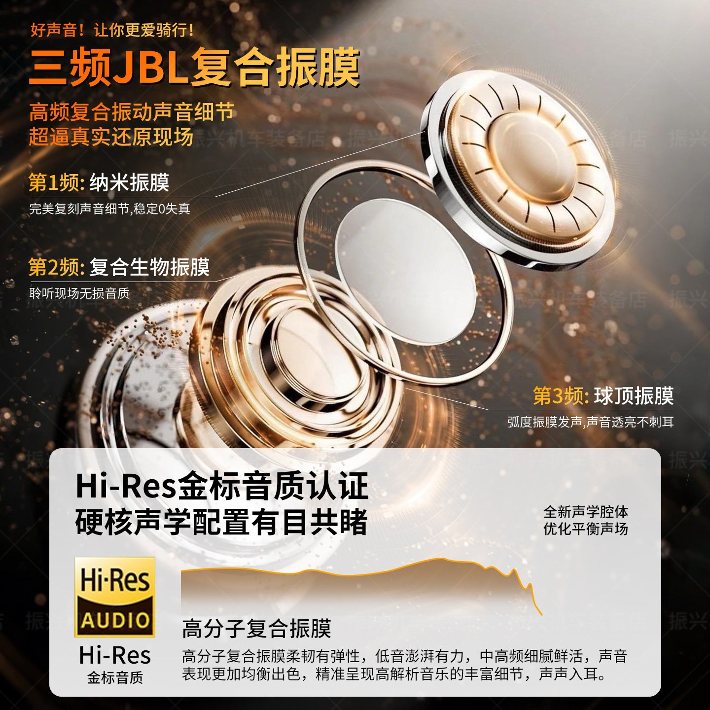 Suitable for Vimoto upgraded JBL black gold 64-ohm speaker unit accessories v8sv9sv9x helmet Bluetooth headset