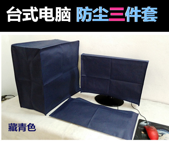 电脑罩台式19遮挡布一体机22防尘罩24套27机箱盖蒙布装饰液晶套32|ru