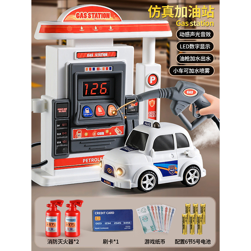 주유소 [시뮬레이션 주유 + 스프레이 경찰차] 배터리 버전