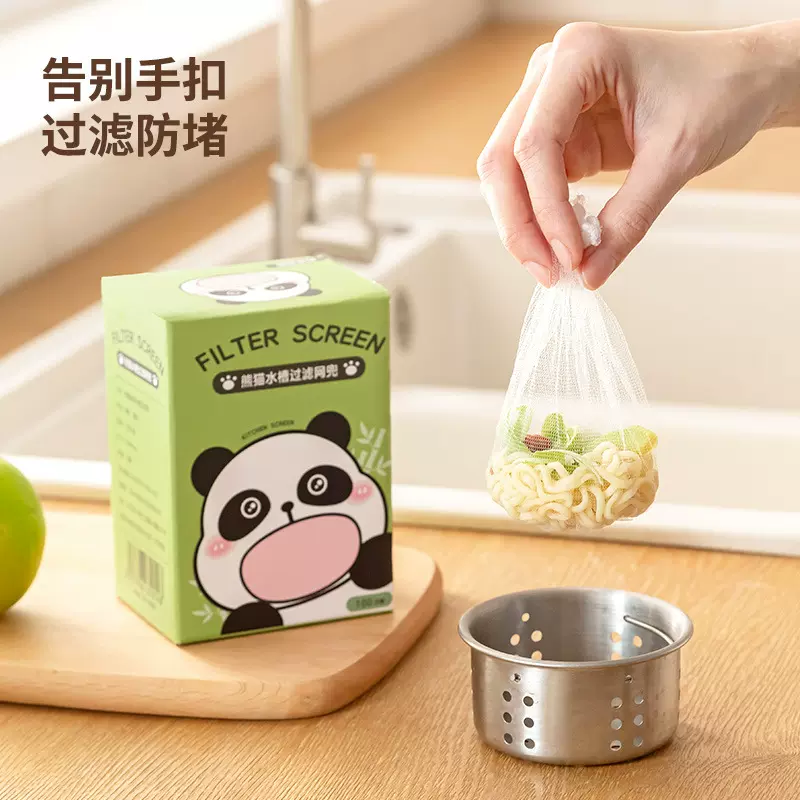 熊猫水槽过滤网厨房下水道残渣防堵塞一次性水池清洁壁挂沥水滤网