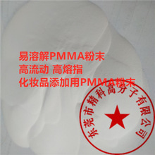 可溶解化妆品陶瓷造孔剂细粉油墨用交联微球亚克力pmma粉末200目