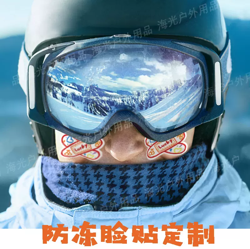 定制防晒防紫外线卡通迷彩护脸贴LOGO滑雪防冻护脸贴户外运动防风