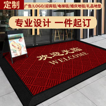 商用地垫欢迎光临地毯新款店铺商铺门口地垫迎宾脚垫子耐脏可订作