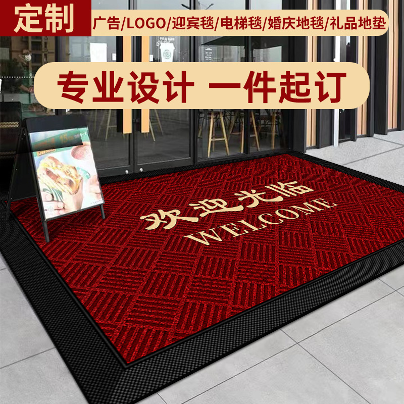 商用地垫欢迎光临地毯新款店铺商铺门口地垫迎宾脚垫子耐脏可订作