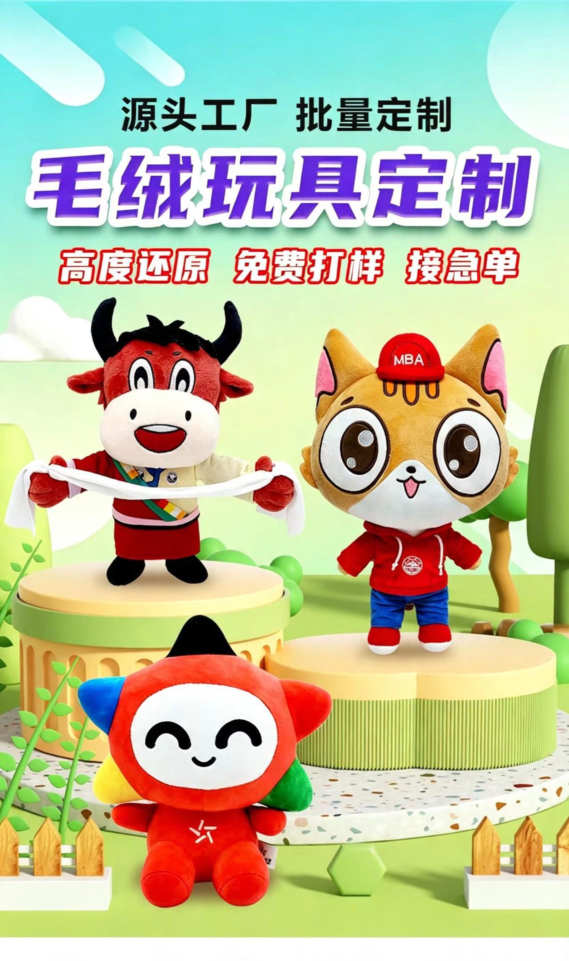 Custom Plush Dolls & Mascot Figurines - OEM Plush Toys, Corporate Mascots, Custom Dolls from Design, Stuffed Animal Keychains, Character Costumes & Custom Doll Clothing