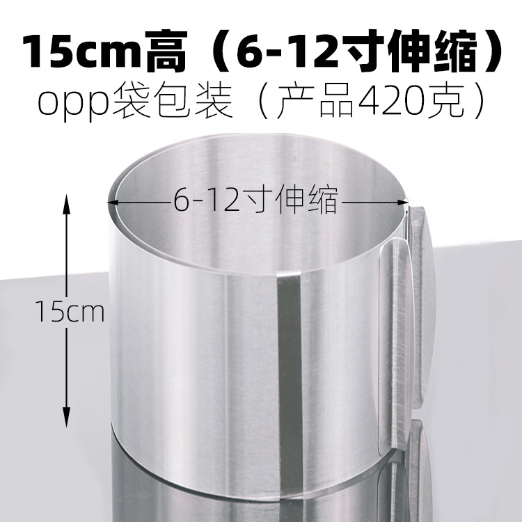 opp慕斯圈15cm