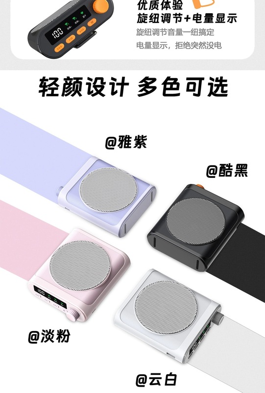 新型の便利な一体式の無線のマイクの磁気吸引式の拡声器の教師のガイドは屋外のショッピングセンターを育成訓練します。|undefined