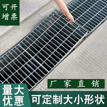 镀锌钢格栅楼梯踏步平台金属网格光伏检修通道盖板排水沟盖钢格板