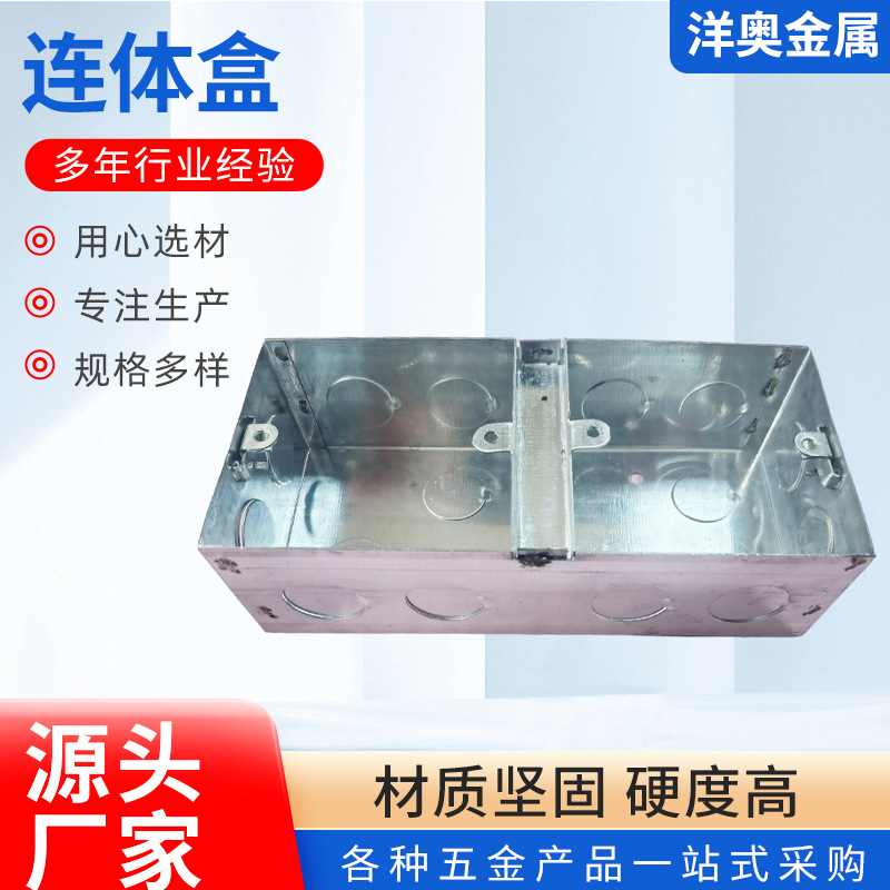 连体接线盒双联三联四联五联开关底盒KBG线盒连体盒86型金属盒