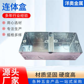 连体接线盒双联三联四联五联开关底盒KBG线盒连体盒86型金属盒