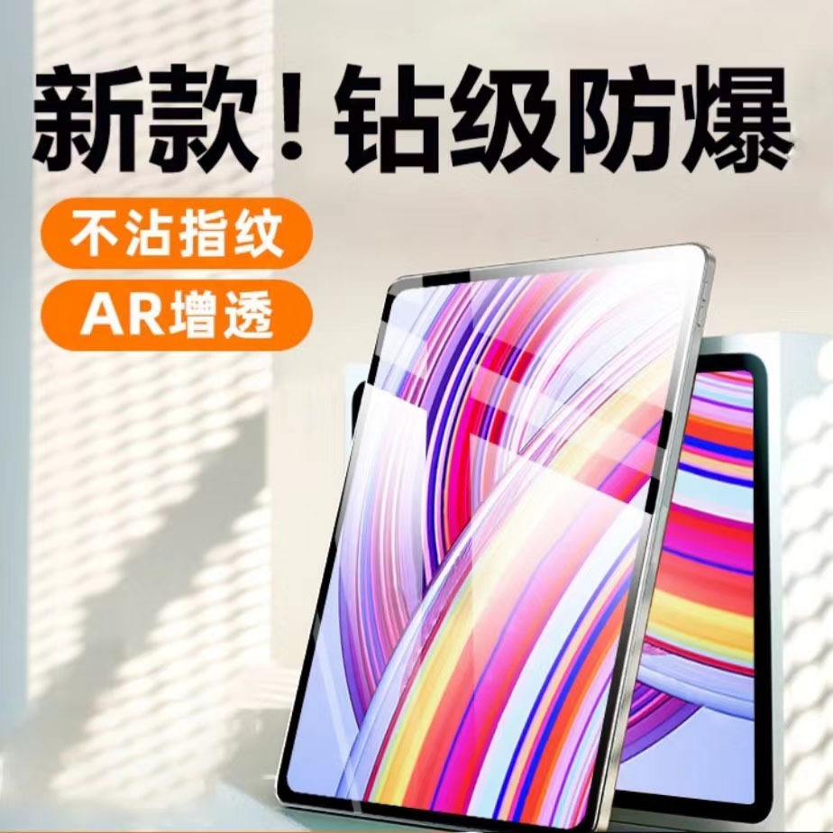 適用小米Redmi PadPro平板保護膜12.1英寸藍光護眼高清平板鋼化膜
