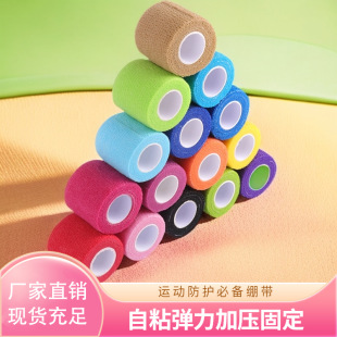 Spot medical non-woven self-adhesive elastic bandage training pressurized fixation ankle wrist sports protective bandage