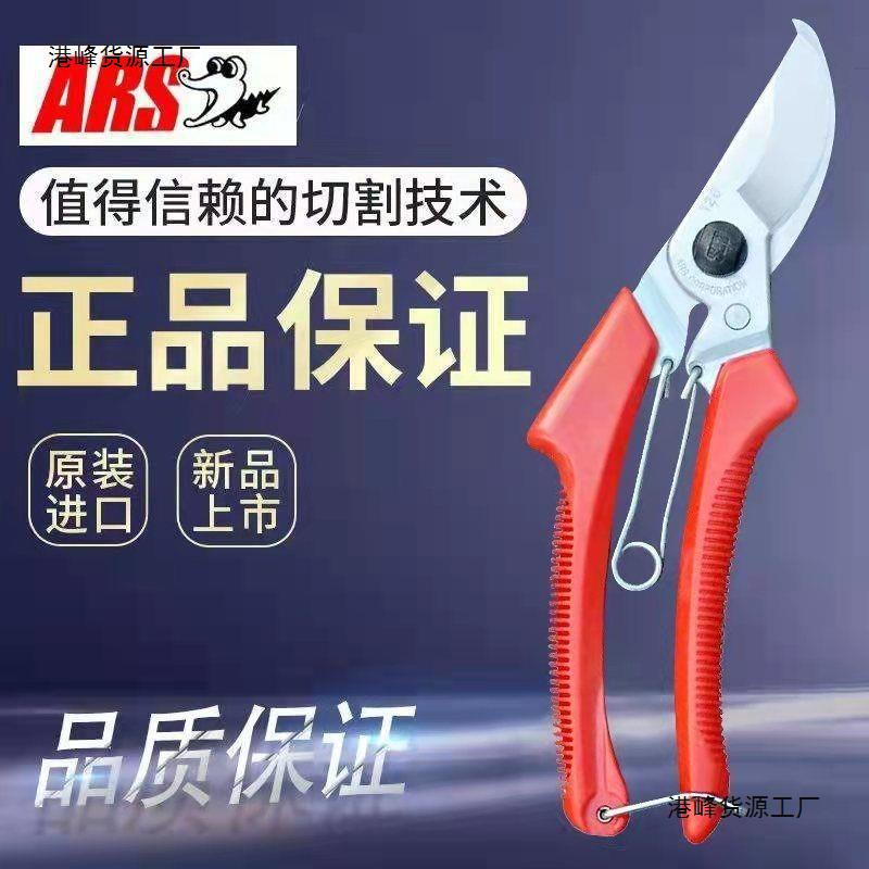 日本爱丽丝AR120DX修枝剪园艺工具剪花剪枝剪树剪刀粗枝剪省力剪