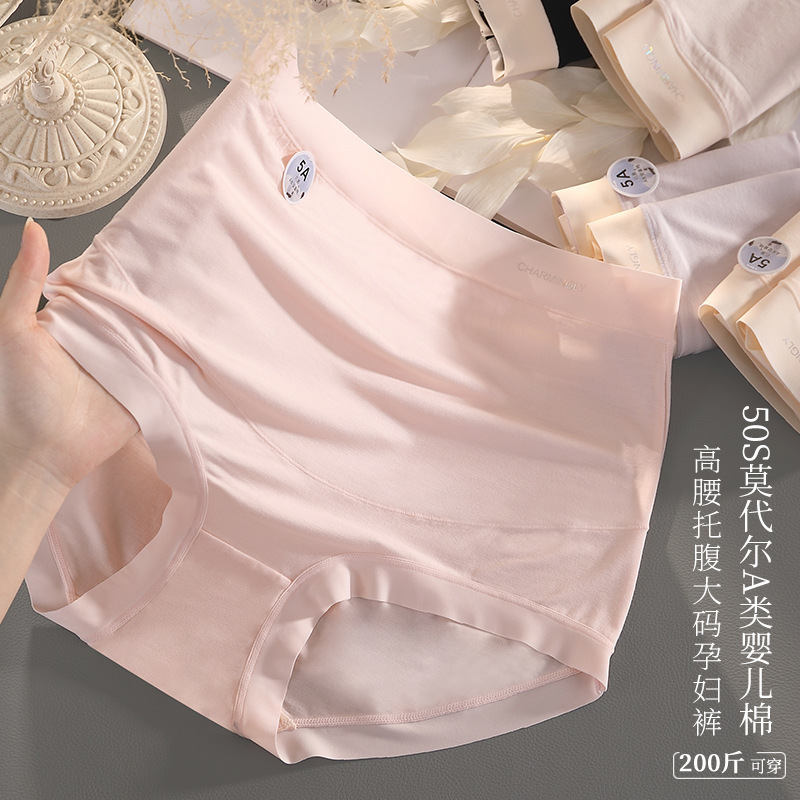 Pregnant Women's Underwear Modal Summer Thin Early, Middle and Late Pregnancy High Waist Abdominal Traceless Large Size Special Underwear for Women