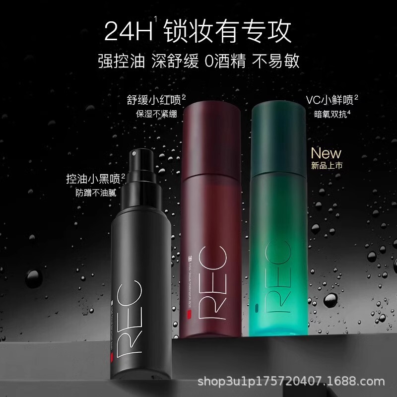Rec Makeup Setting Spray Small Black Spray Oil Control Waterproof Sweat-Proof Long-Lasting Non-Caking Hydrating Portable Spray Rec Makeup Setting Spray Small Black Spray Oil Control Waterproof Sweat-Proof Long-Lasting Non-Caking Hydrating Portable Spray