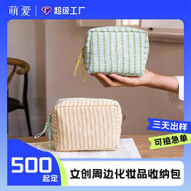 文创周边清新大容量化妆品收纳包定制旅游出勤数码零钱钥匙收纳袋