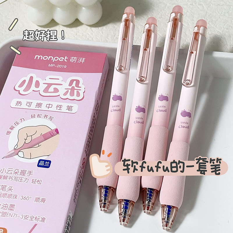 작은 구름 [여아 스타일]