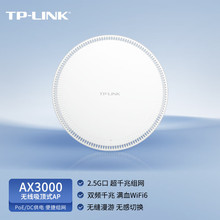TP-LINK TL-XAP3020GC-PoE/DC��չ��2.5G��AX3000˫ƵWiFi6����AP