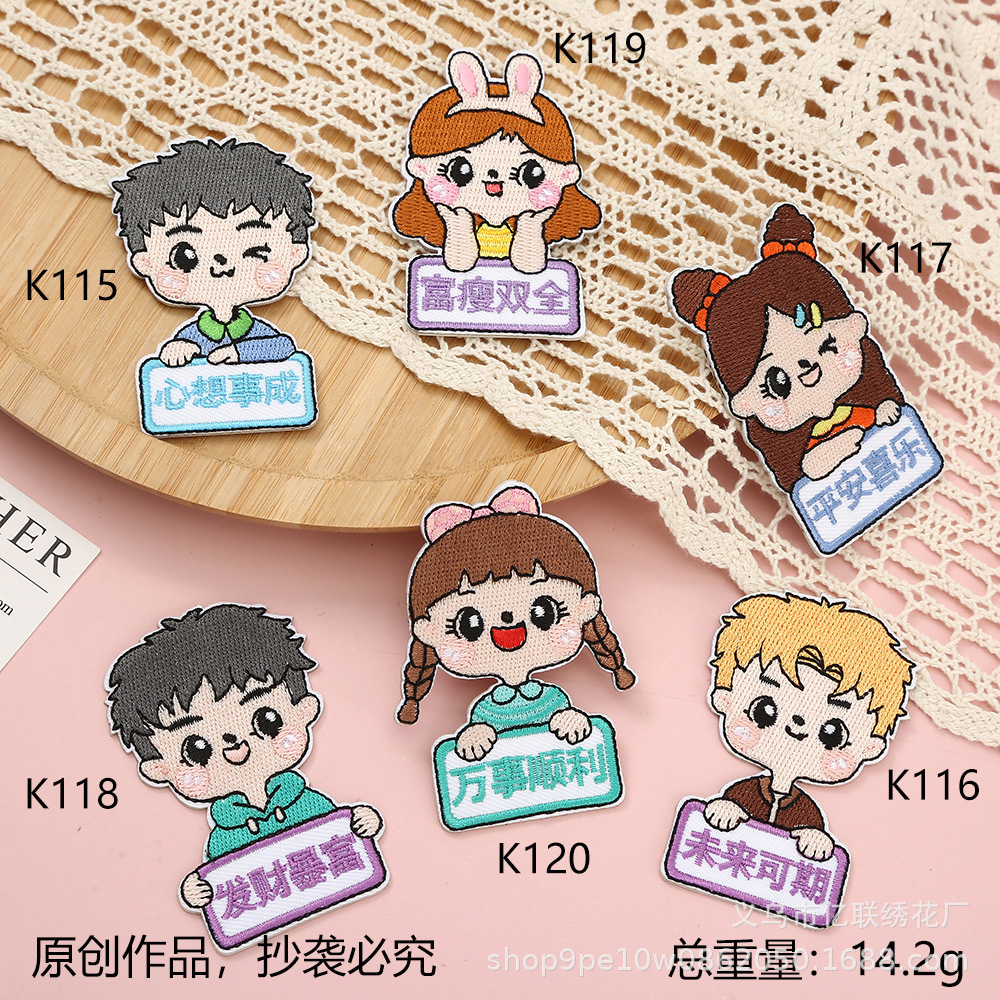 自粘布贴动漫风男女头像祝福语补丁贴服装箱包装饰布贴加工